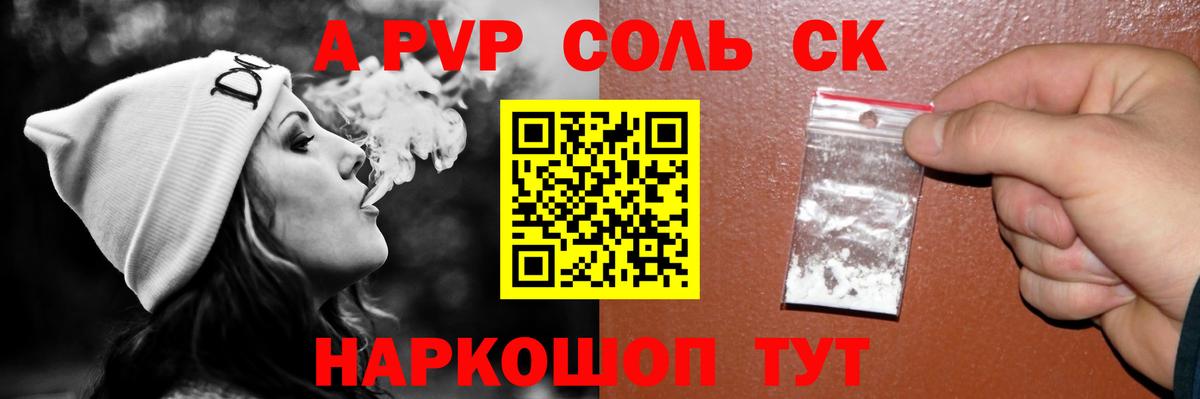 Екатеринбург  A PVP СК КРИС  A-PVP VHQ  где купить наркотик  Вход с VPN 