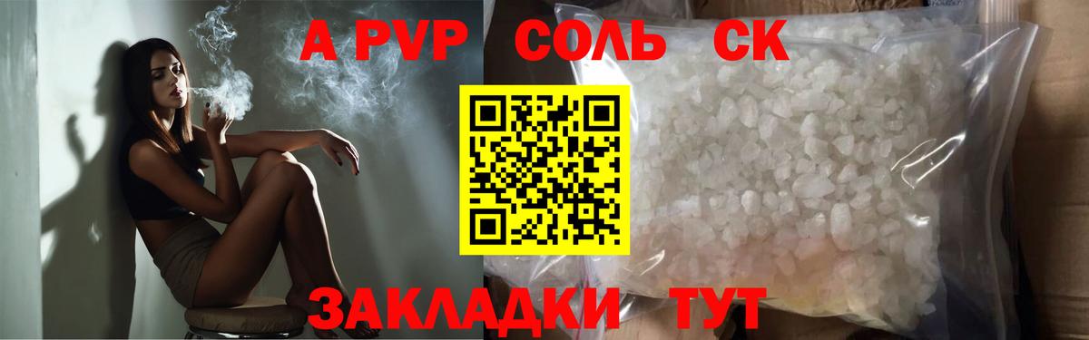 Альфа ПВП VHQ Екатеринбург