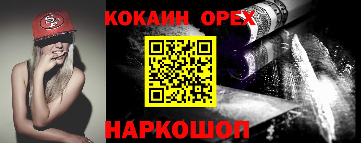 Екатеринбург  COCAIN Эквадор  Вход с VPN  Кокаин FishScale 
