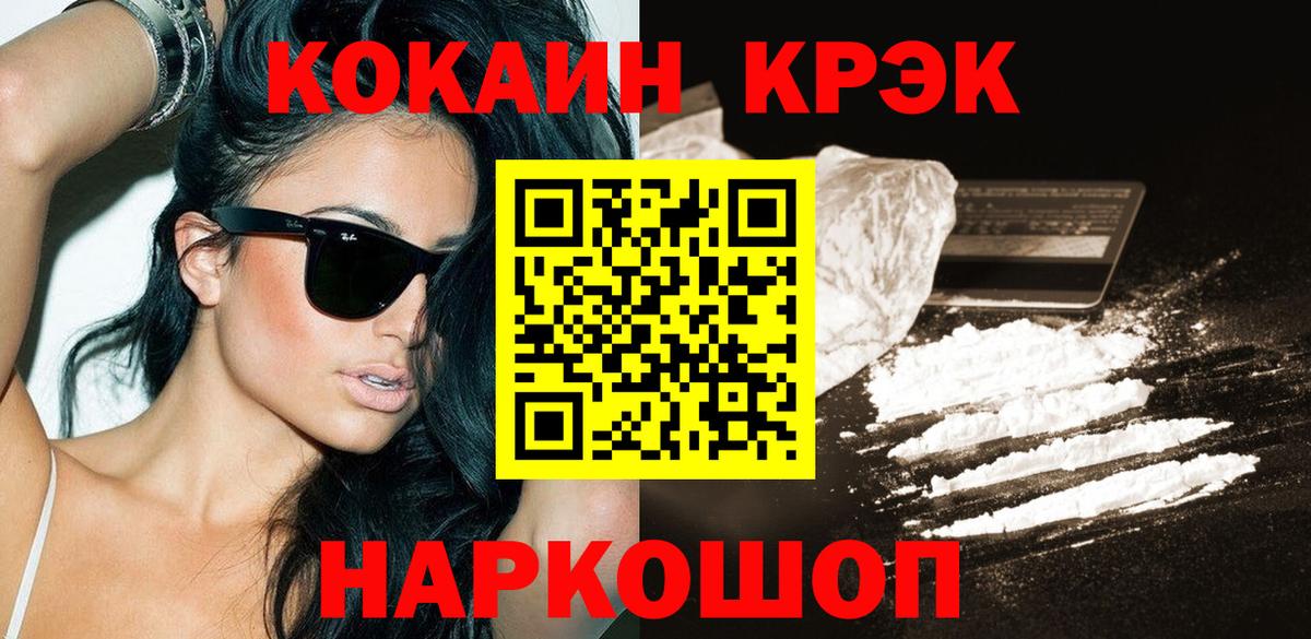 COCAIN Перу Екатеринбург