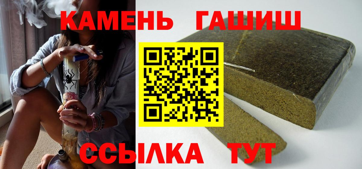 Гашиш индика сатива  ГАШ hashish  Екатеринбург  Вход с VPN 