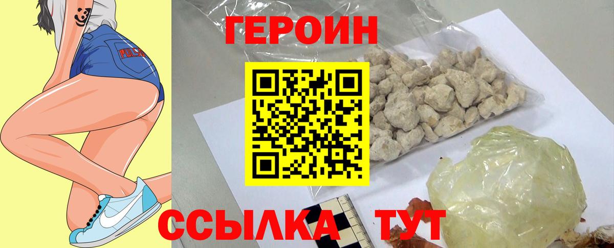 ГЕРОИН  Вход с VPN  Екатеринбург  Героин Афган 