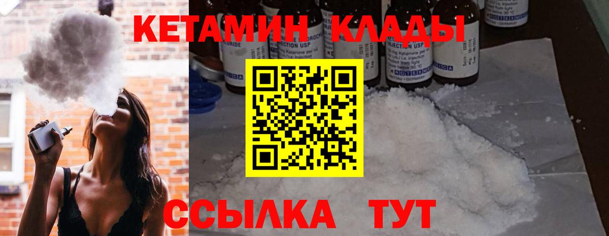 КЕТАМИН VHQ  Вход с VPN  Екатеринбург 