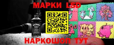 марки lsd Ликино-Дулёво