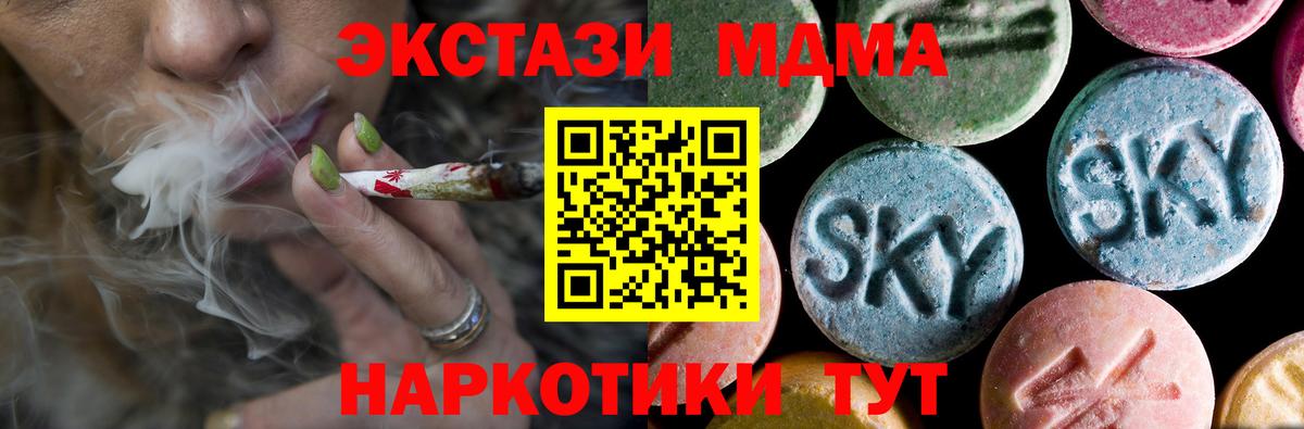 Екатеринбург  MDMA crystal  MDMA кристаллы  MDMA  Вход с VPN 
