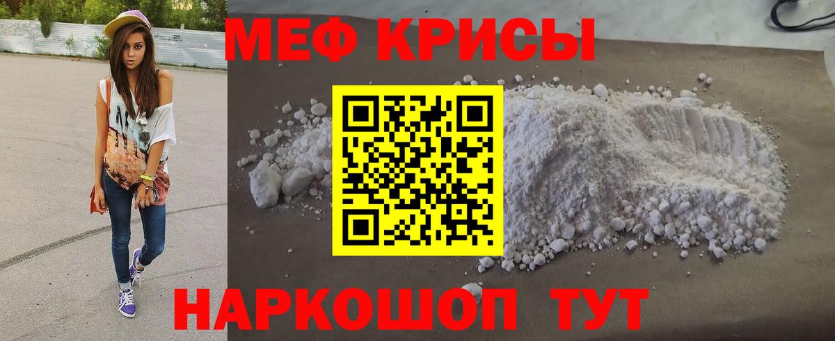 Меф  магазин продажи наркотиков  Вход с VPN  Екатеринбург  Меф 4 MMC  МЕФ 4 MMC 