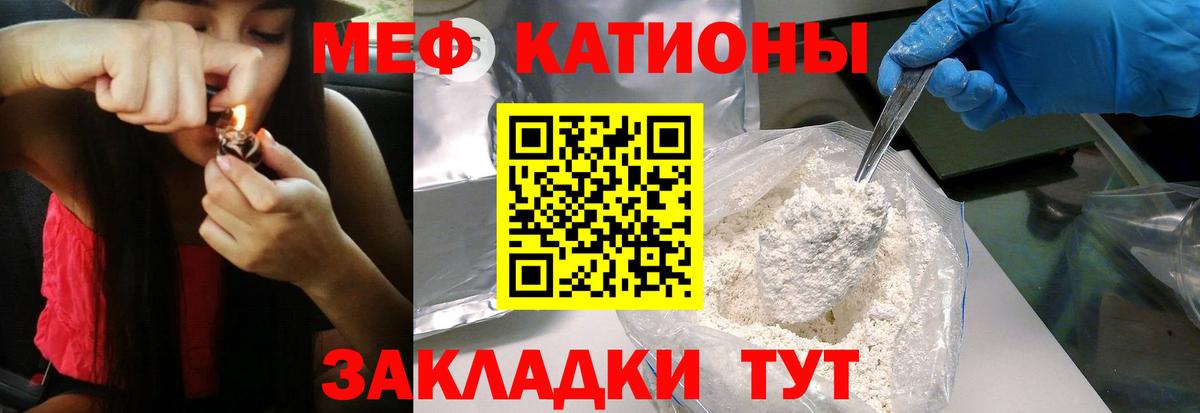 Меф мука Екатеринбург