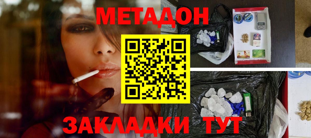 Метадон кристалл  KRAKEN рабочий сайт  мориарти Telegram  Вход с VPN  Екатеринбург 