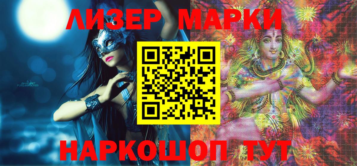 Марки NBOMe 1,8мг Екатеринбург