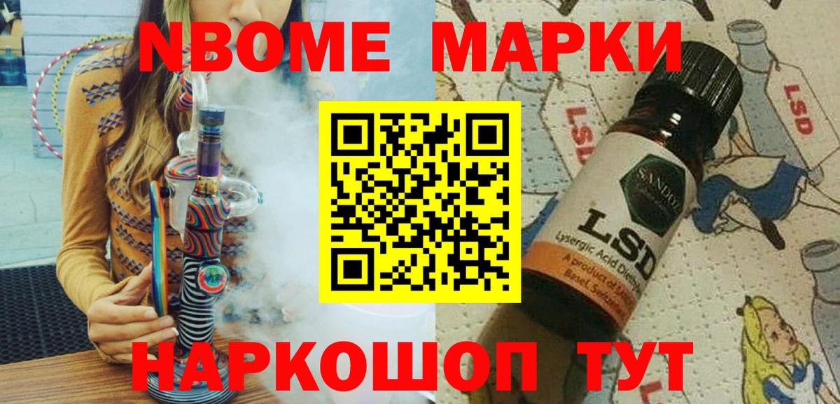 Екатеринбург  Марки 25I-NBOMe 1,5мг  Марки N-bome  Вход с VPN 