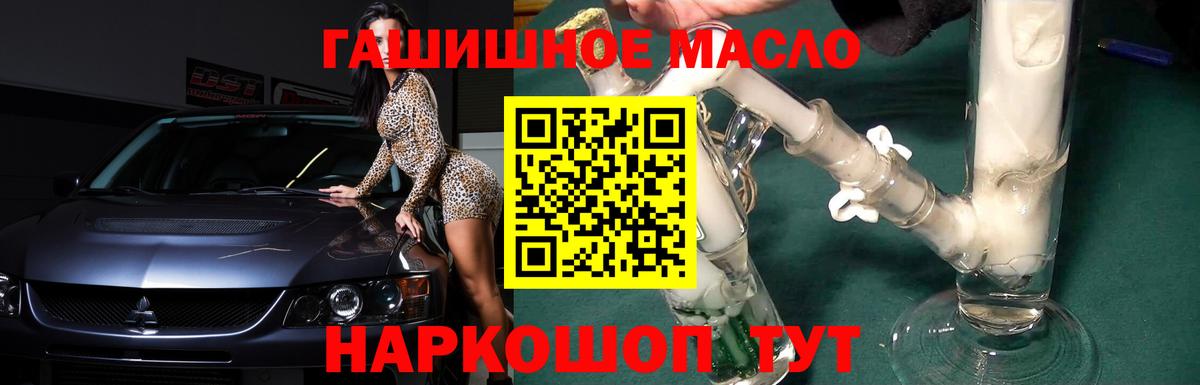 ТГК вейп с тгк  сколько стоит  Вход с VPN  Екатеринбург  Дистиллят ТГК гашишное масло 